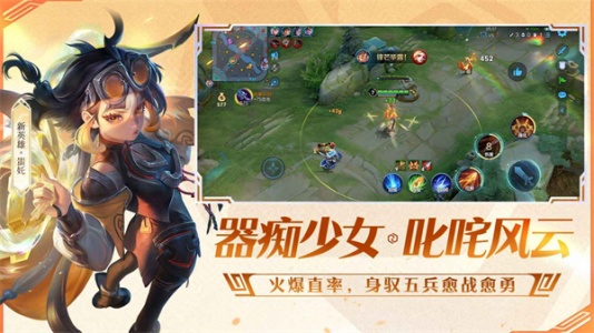 王者荣耀抢先服