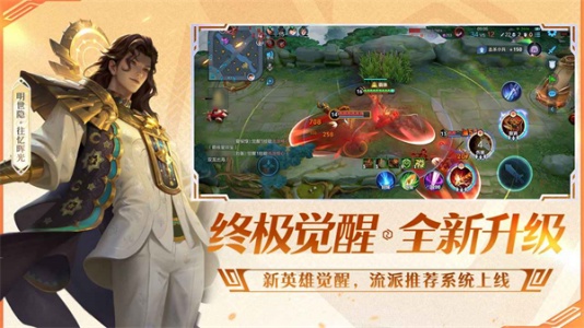 王者荣耀抢先服