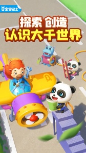 奇妙创造园游戏