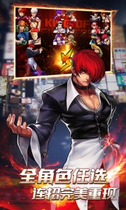 拳皇97OL手游vivo版