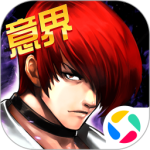 拳皇97OL手游官方版