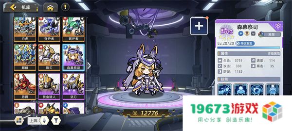 口袋机甲前期快速获得大量钻石攻略