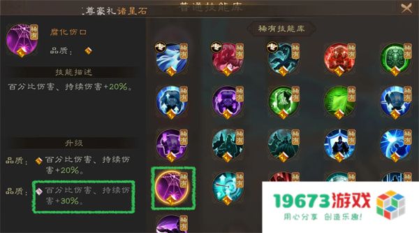 新三国志曹操传青鸟PVE毕业5技能攻略