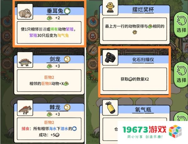 猫神牧场巨兽龙+鼠兔无脑通关攻略