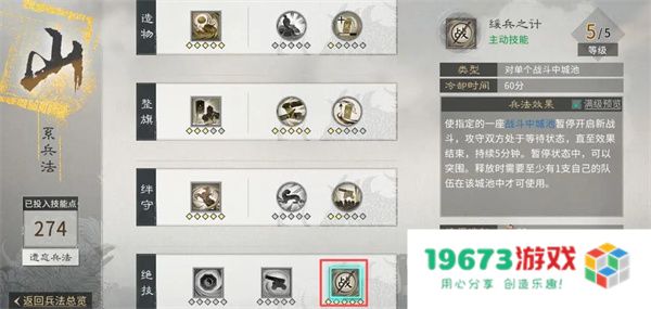 三国天下归心霜火争霸防守方案分享