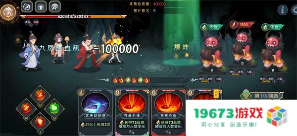 长生天机降世九幽试炼炸弹怪打法