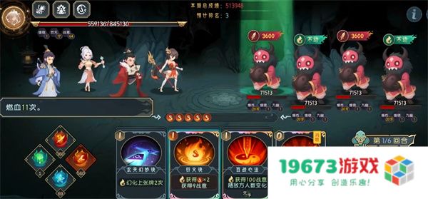 长生天机降世九幽试炼炸弹怪打法