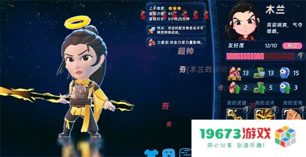 汉克旅店金币与草莓获取攻略分享