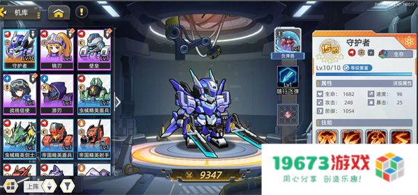 口袋机甲开局玩法与阵容搭配推荐