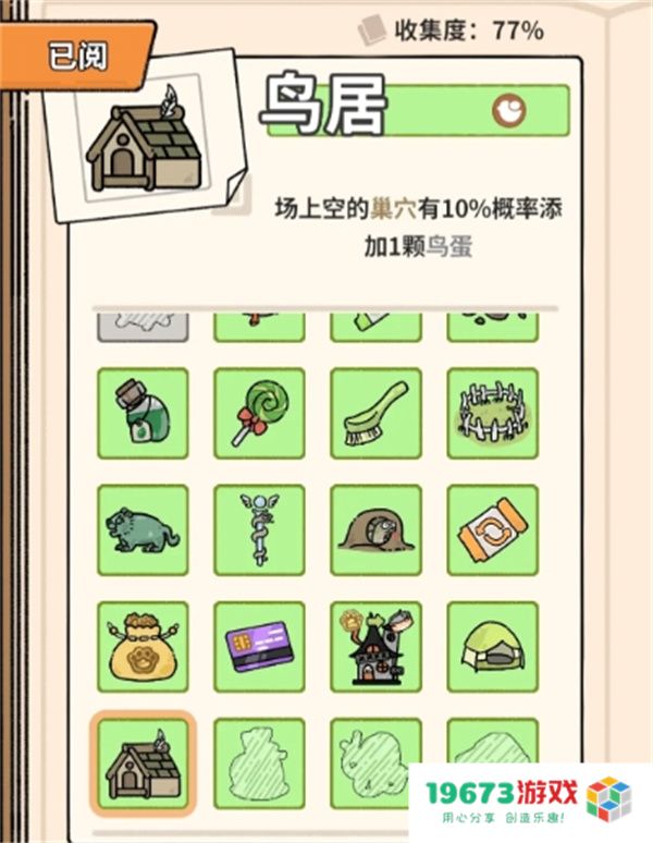 猫神牧场晴天牧场通关攻略分享