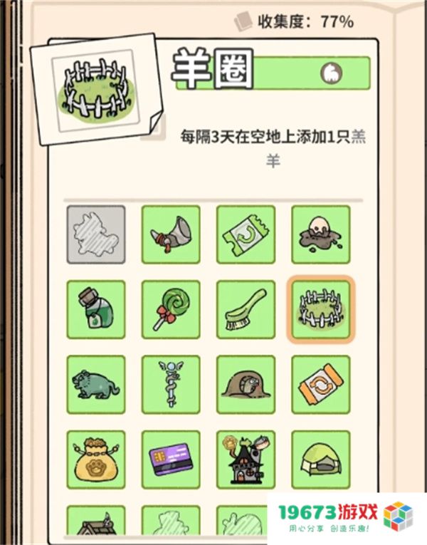 猫神牧场晴天牧场通关攻略分享