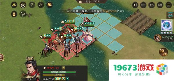 新三国志曹操传沙盘2480层攻略