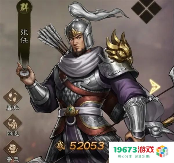 新三国志曹操传张任技能介绍说明