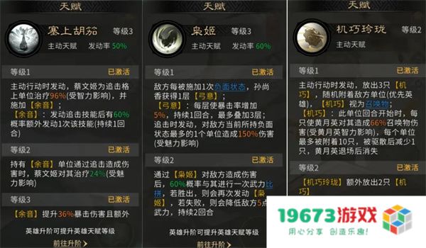 三国天下归心三姐妹追击队玩法攻略