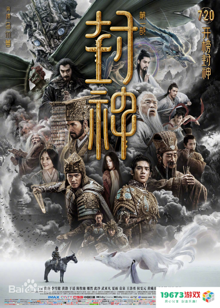 从端游到手游，封神或将迎来传播的“黄金时代”！