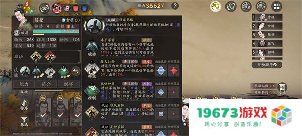 三国望神州官渡鏖兵逃课攻略