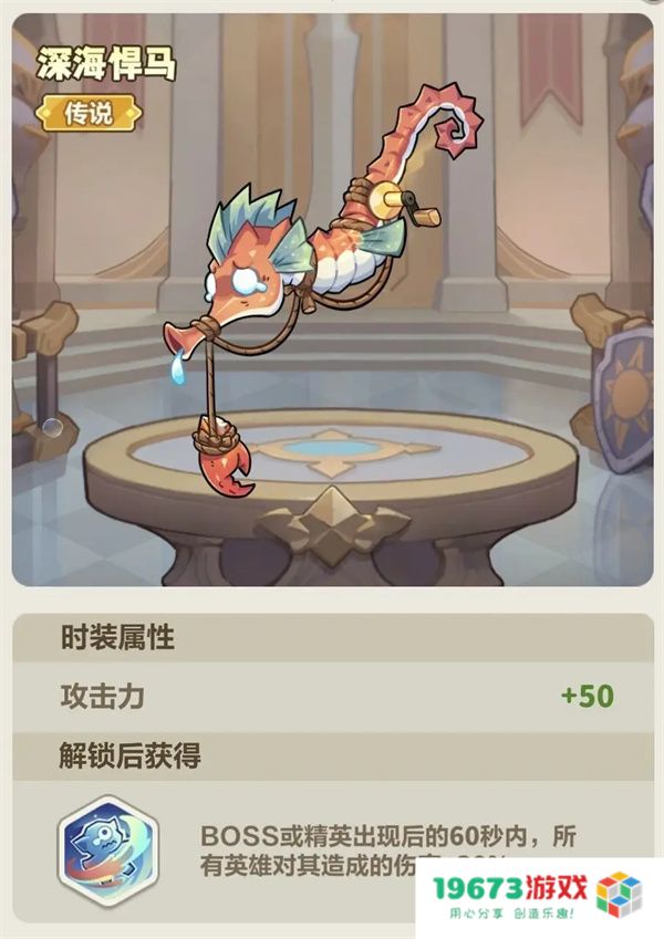 永远的蔚蓝星球迷之海域活动玩法