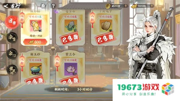 少年歌行风花雪月商行购买推荐