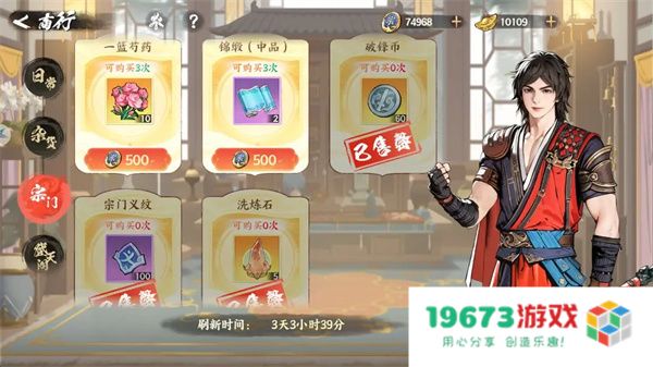 少年歌行风花雪月商行购买推荐