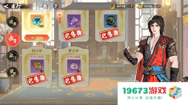 少年歌行风花雪月商行购买推荐