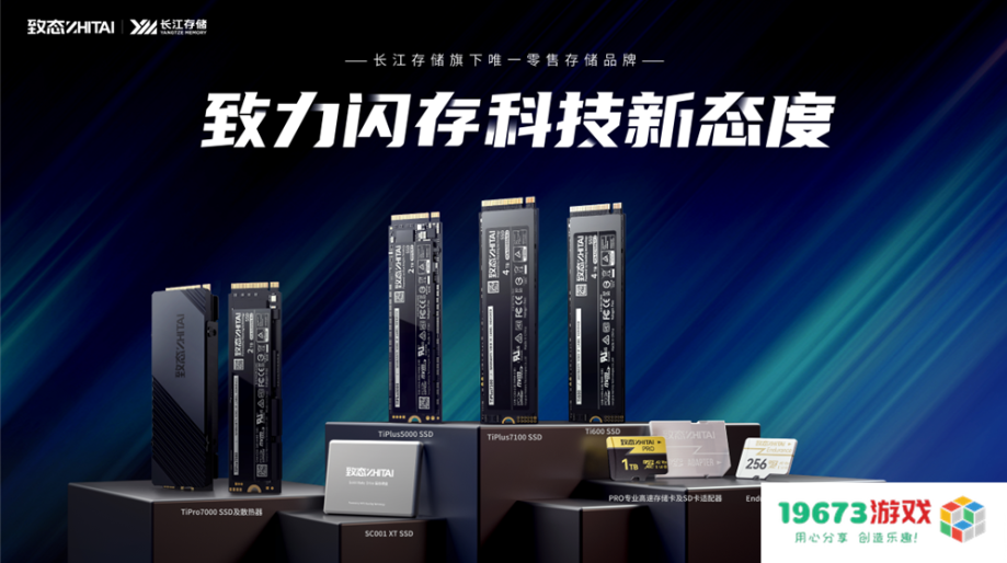 行者无畏 天命致远！致态与《黑神话：悟空》官宣合作，疾速体验游戏魅力！