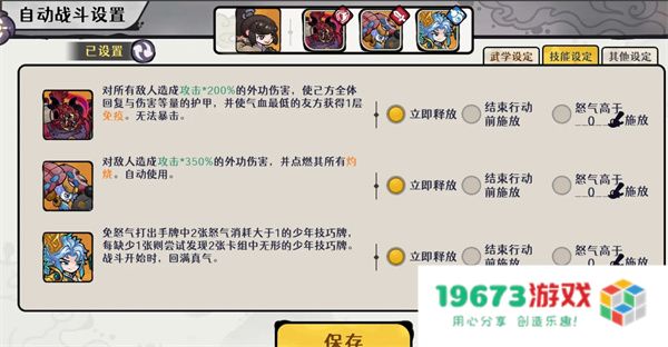 古今2风起蓬莱墨鬼剑流玩法攻略