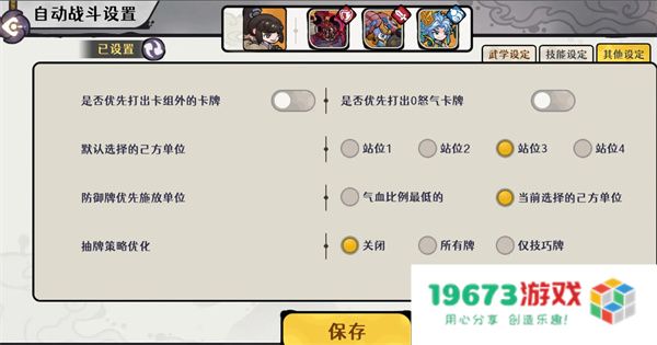 古今2风起蓬莱墨鬼剑流玩法攻略