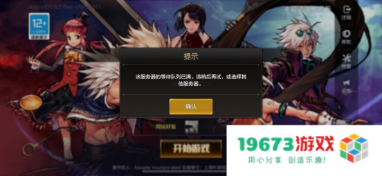 大屏广告+10重福利？《晶核》的秘密只有忠于初心