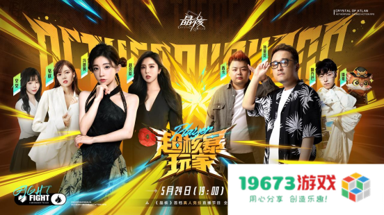 大屏广告+10重福利？《晶核》的秘密只有忠于初心