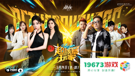 大屏广告贴脸输出，是谁给《晶核》的底气？