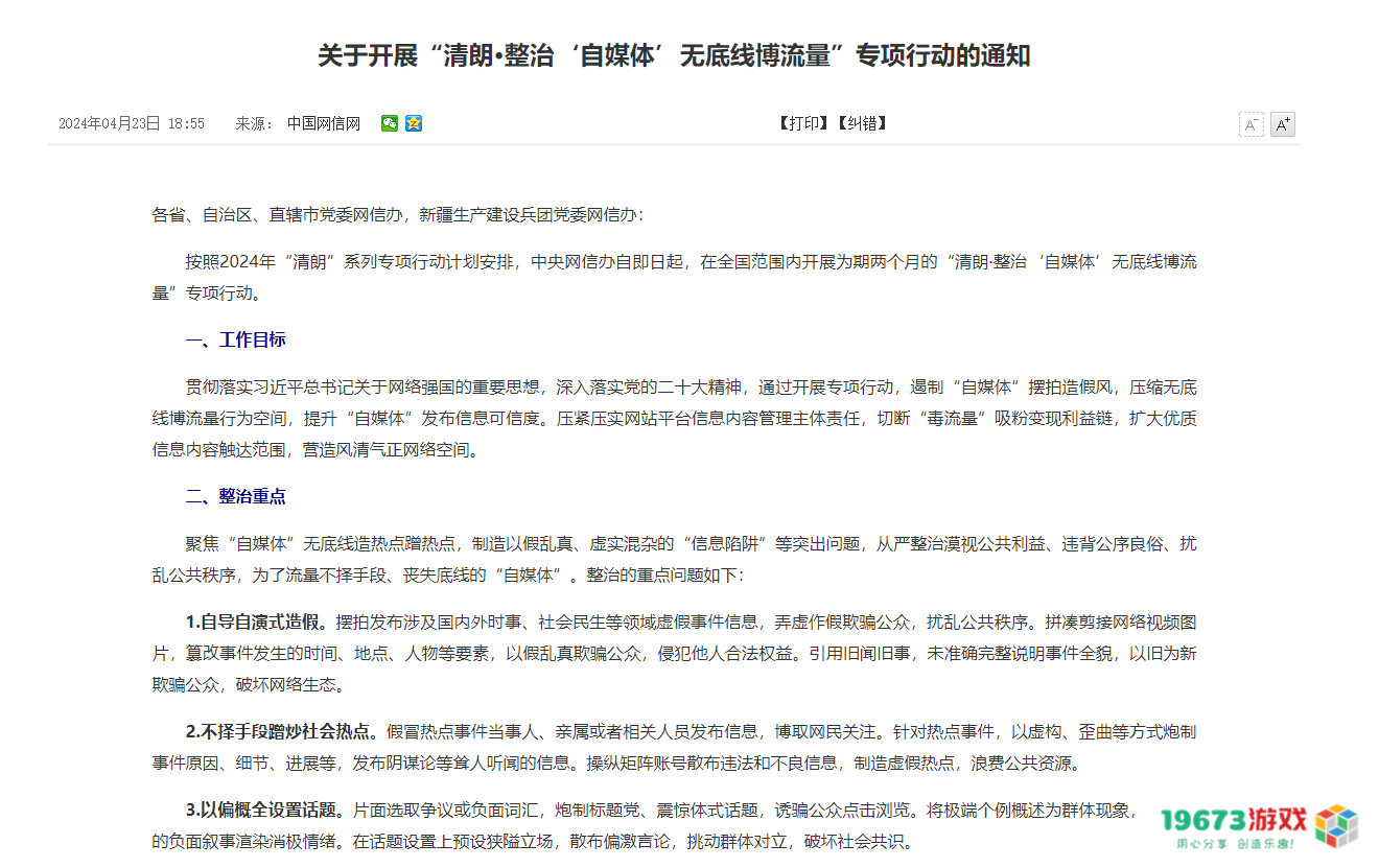 无良自媒体被米哈游重拳出击，造谣原神自媒体发表道歉声明