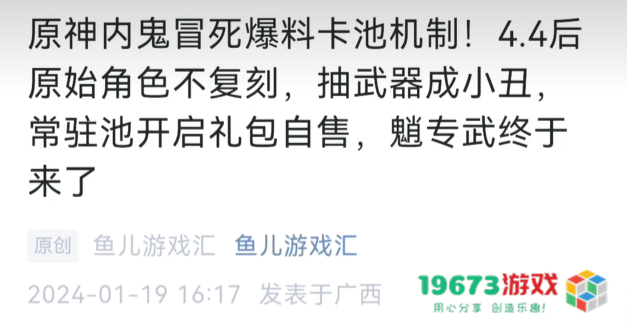 无良自媒体被米哈游重拳出击，造谣原神自媒体发表道歉声明