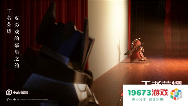 焕然一新，超越期待：《王者荣耀》全新2024年文化企划正式发布