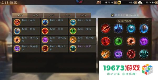 新三国志曹操传一骑当千玩法攻略