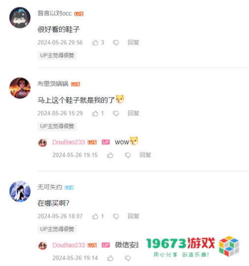 原神x安踏太火爆，线上礼盒迅速售罄，第二批预售开启