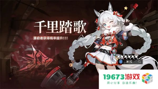 源序空间全新源启者米拉技能介绍