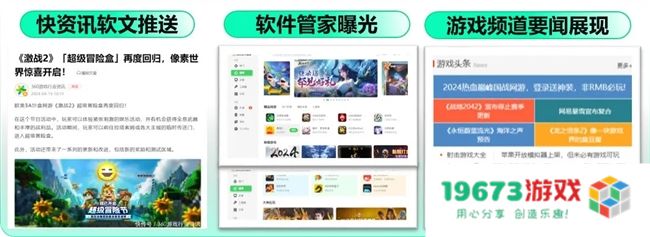 360软件管家全新升级，为客户端游戏增长注入新势能