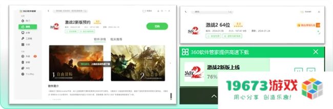 360软件管家全新升级，为客户端游戏增长注入新势能