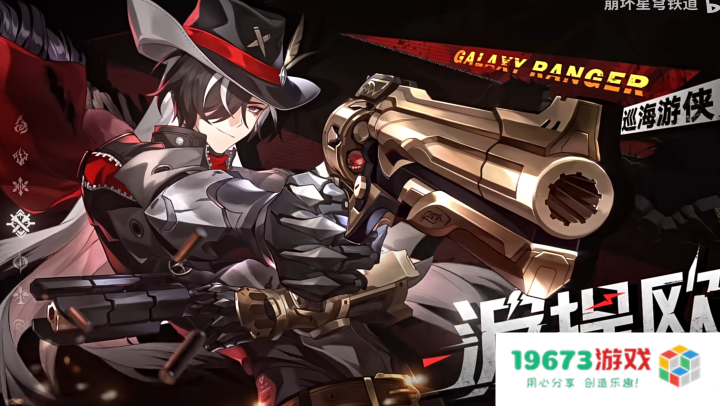 《崩坏：星穹铁道》中的波提欧使用感受，英俊的牛仔展现出搞笑的一面