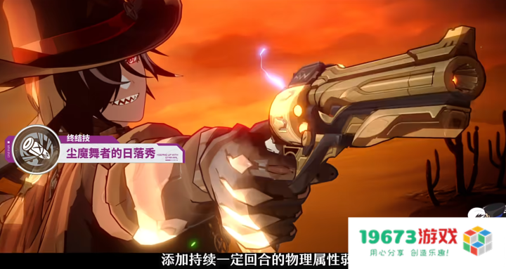 《崩坏：星穹铁道》波提欧使用体验，帅气牛仔也有逗比的一面