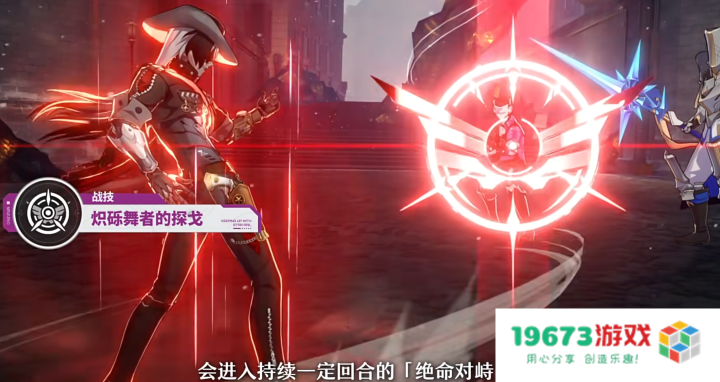 《崩坏：星穹铁道》波提欧使用体验，帅气牛仔也有逗比的一面