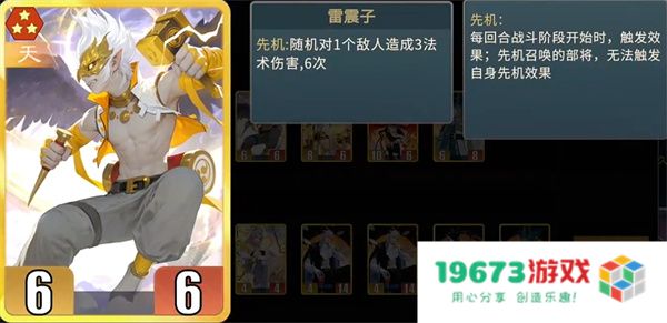 千机阵天庭阵营玩法搭配介绍说明