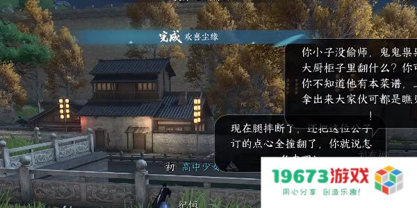 逆水寒手游欢喜尘缘怎么做：轻松攻略教你玩转这款热门游戏！