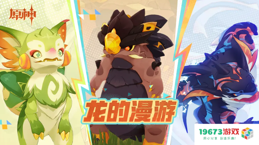 原神4.7前瞻直播有哪些值得关注？纳塔地图曝光，终于不当人了