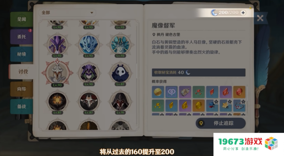 原神4.7前瞻直播有哪些值得关注？纳塔地图曝光，终于不当人了