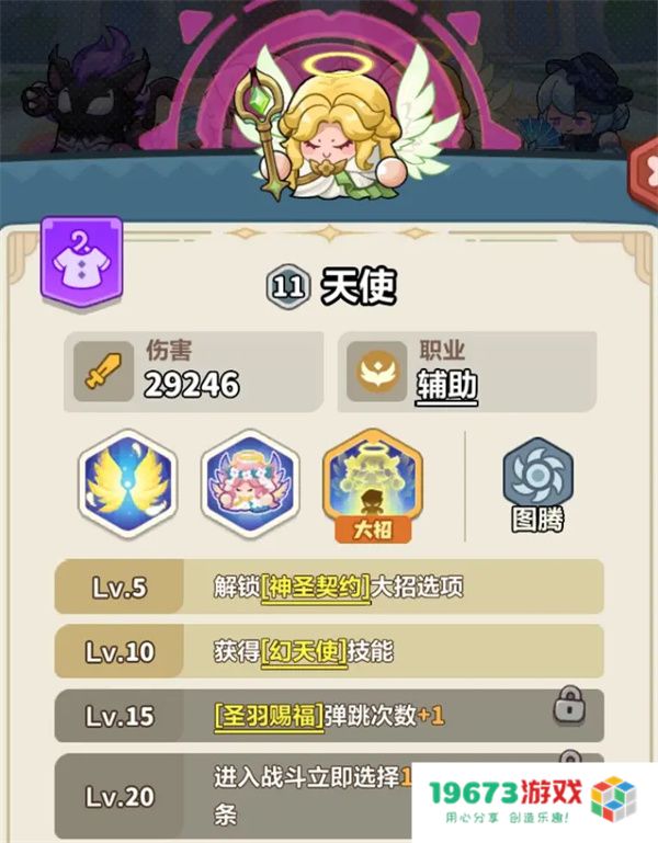 永远的蔚蓝星球116-120关通关攻略