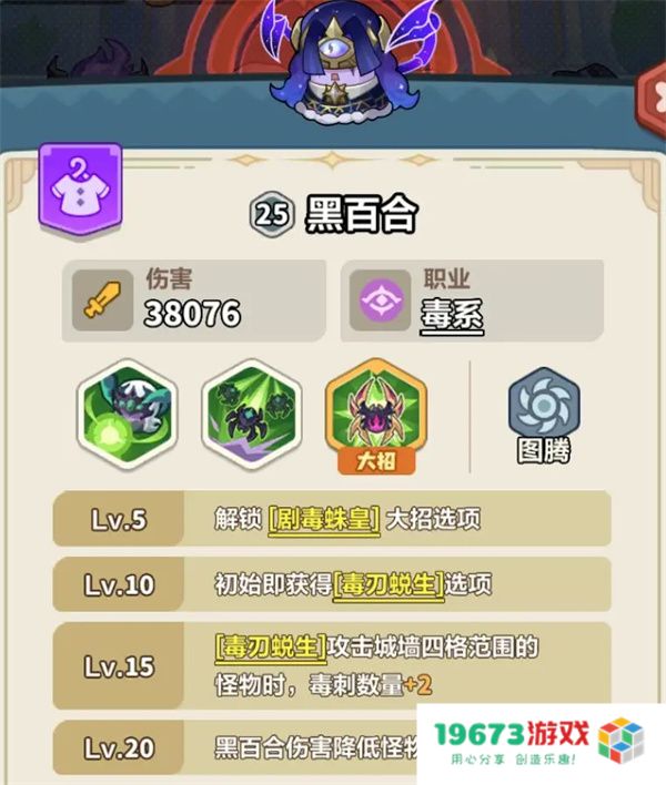 永远的蔚蓝星球116-120关通关攻略