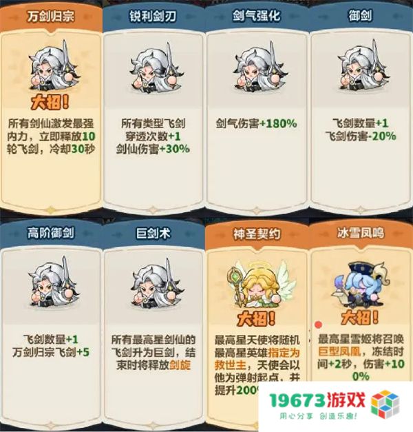 永远的蔚蓝星球116-120关通关攻略