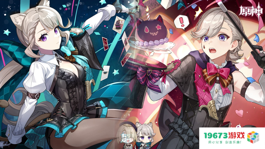 梅开二度，原神肯德基再次联动，这次换琳妮特兄妹代言了？