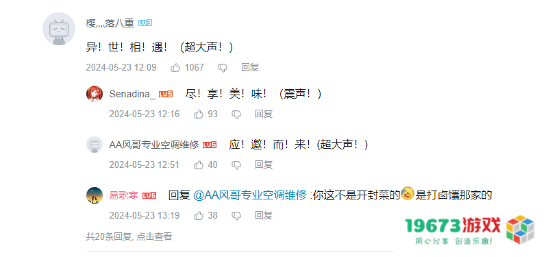 梅开二度，原神肯德基再次联动，这次换琳妮特兄妹代言了？